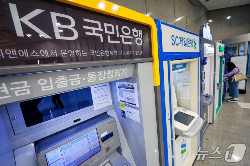 서울 시내에 설치된 시중은행 현금자동입출금기(ATM)의 모습. 2026.10.6 ⓒ 뉴스1 이호윤 기자