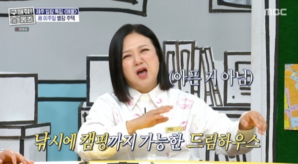 '<b>구해줘홈즈</b>' 김숙, 故 이주일 제주도 별장에 감탄…"가장 탐나는 집"