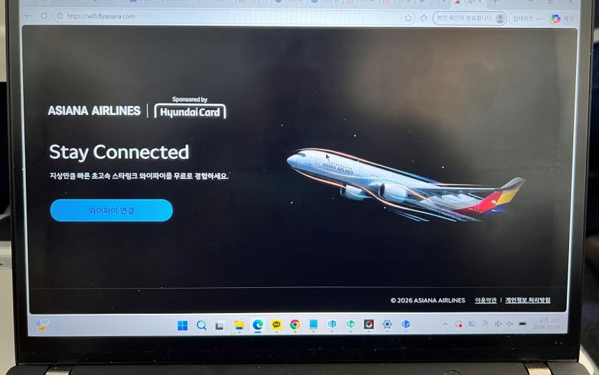 아시아나항공 기내 스타링크 와이파이 접속 화면. /뉴스1 ⓒ 뉴스1 신현우 기자