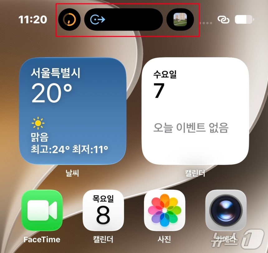 상단 다이내믹 아일랜드를 총 3개 기능까지 이용할 수 있다. ⓒ뉴스1 신민경 기자