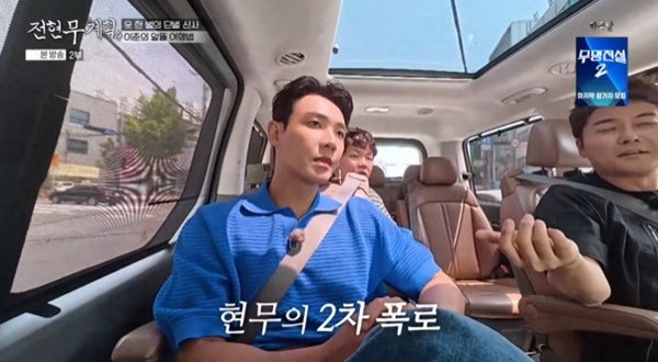 '<b>전현무계획4</b>' 이준, 단벌 신사 폭로에 당황…"그냥 안 살 뿐"