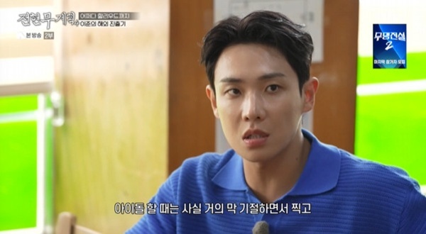 '<b>전현무계획4</b>' 이준 "엠블랙 시절 기절하면서 활동…픽픽 쓰러져"