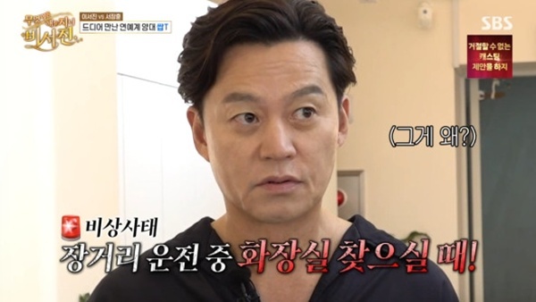 '<b>비서진</b>' 이서진, <b>서장훈</b> 화장실 걱정에 "그 정도야?" 깜짝