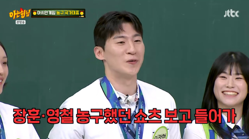 'AG <b>농구</b> 金' <b>이정현</b> "경기 전 서장훈·김영철 <b>농구</b> 쇼츠 봐…긴장 풀려...