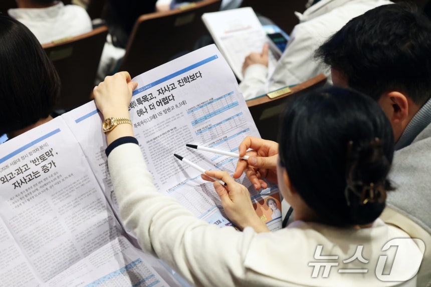 지난 4월 서울 종로구 성균관대학교 600주년 기념관 새천년홀에서 열린 '초중고 의대 및 대입변화 특집 설명회'에서 학부모들이 입시자료를 살펴보고 있다.2026.4.12 ⓒ 뉴스1 오대일 기자