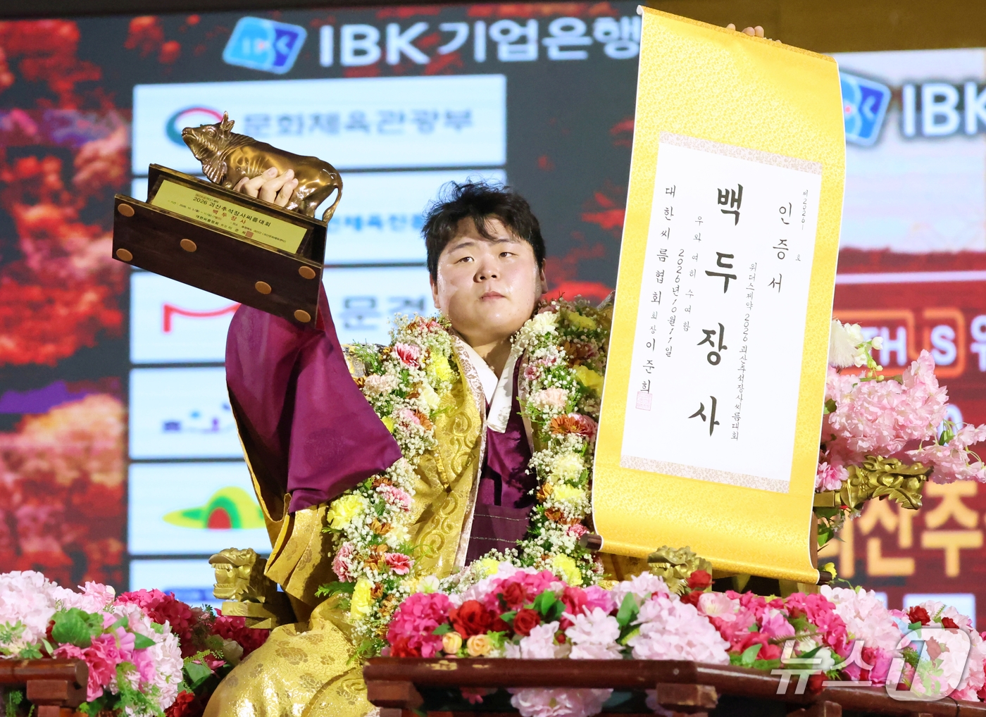 괴산추석<b>장사</b>씨름대회 <b>백두장사</b> <b>김민재</b>