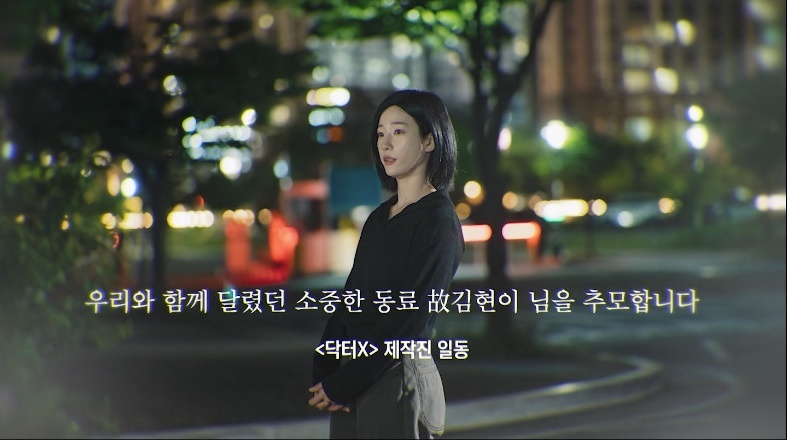 <b>액션배우</b> <b>김현이</b>, 교통사고 사망 비보…'닥터X'·'100일의 거짓말' 자막...