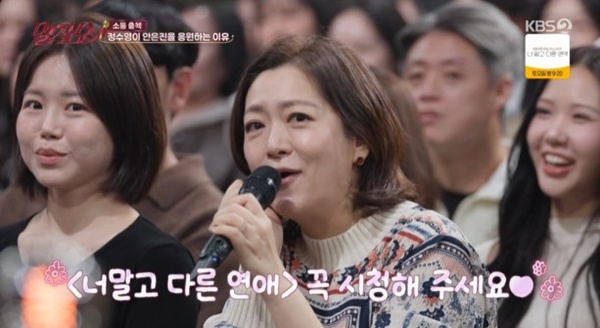 '말자쇼' <b>정수영</b>, 안은진 드라마 적극 홍보…남다른 후배 사랑