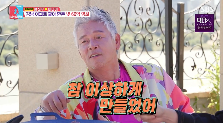 '동상이몽2' <b>이동준</b>, 강남 아파트 처분→영화…"52억 날려"