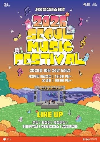 폴킴·권진아·<b>김창완밴드</b> 노들섬에 뜬다…24일 '서울뮤직페스티벌' 개...