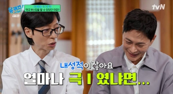 '유퀴즈' 유재석 "<b>이기찬</b>과 같은 소속사였다…이런 성격 아니었는데"