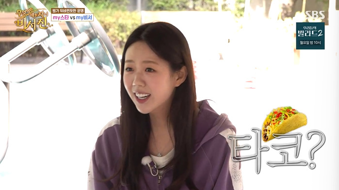 '비서진' 이서진, <b>지예은</b> <b>결혼</b> 말렸다…분노 유발 [RE:TV]