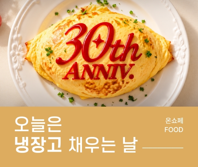 롯데온 제공