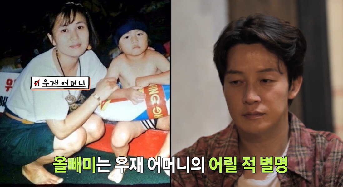 <b>주우재</b>, 똑닮은 미모의 <b>모친</b> 공개…母 설계한 여행·50만원 <b>용돈</b>에 눈물