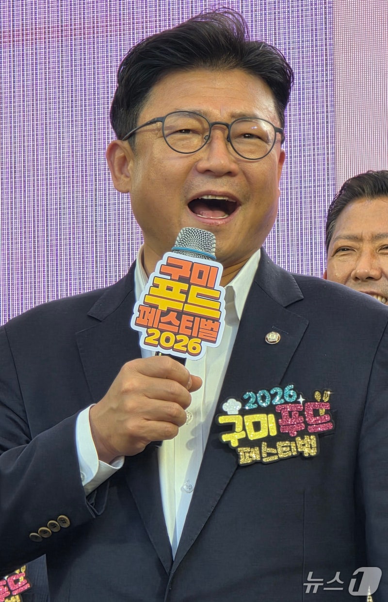 <b>구미 푸드페스티벌</b>에서 인사말하는 강명구