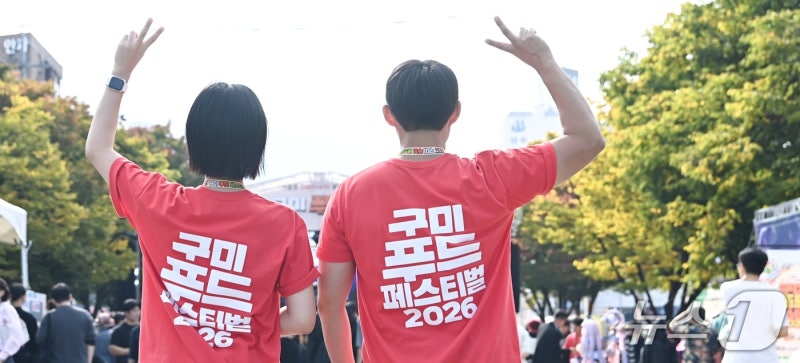 "가을엔 구미가 땡겨요"…200개 메뉴 펼쳐진 <b>구미푸드페스티벌</b> 개막