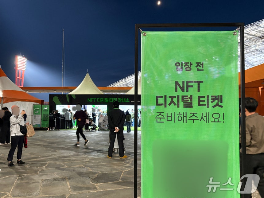 16일 열린 제107회 전국체육대회 개회식에서 네이버페이가 마련한 NFT 티켓 안내소. 올해 전국체전에는 처음으로 네이버페이 월렛 기반 NFT 티켓이 도입됐다. 2026.10.16 ⓒ 뉴스1 유수연 기자
