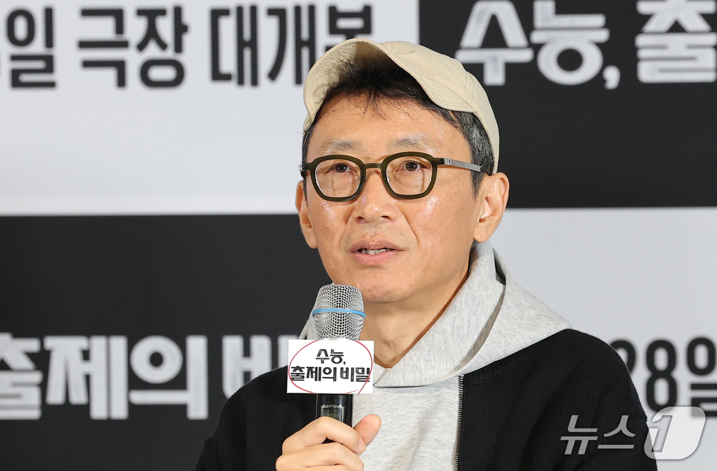 映画「수능, 출제의 비밀」の会見でマイクを持って話すイ・ヨンジェ監督