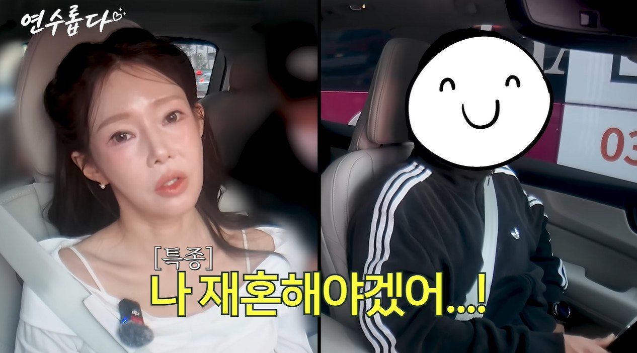 '일라이 이혼 6년' <b>지연수</b>, 깜짝 선언 "<b>재혼</b>할 것…군필·고졸·금주자 ...