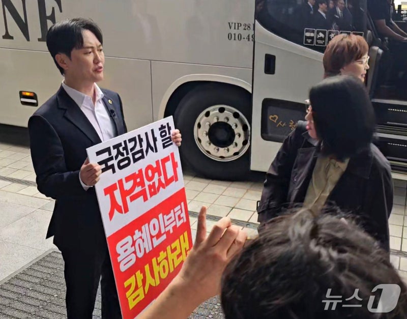 "용혜인 감사 자격 없다" 경상북도 의원 국감장 앞 <b>1인 시위</b>