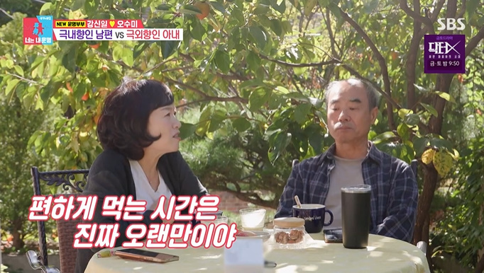 '<b>동상이몽2</b>' 강신일<b>오수미</b> 집 공개…서장훈 "너무 좋다"