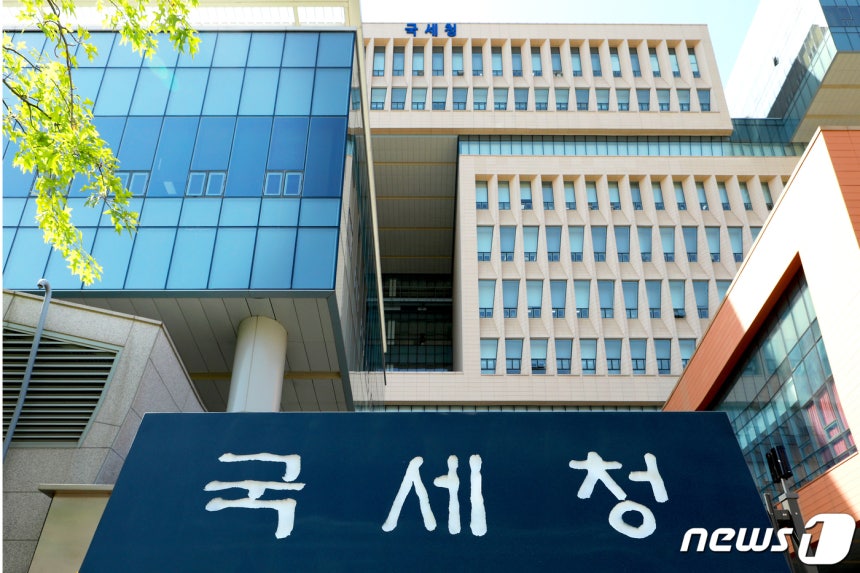 국세청 전경. (국세청 제공)ⓒ 뉴스1