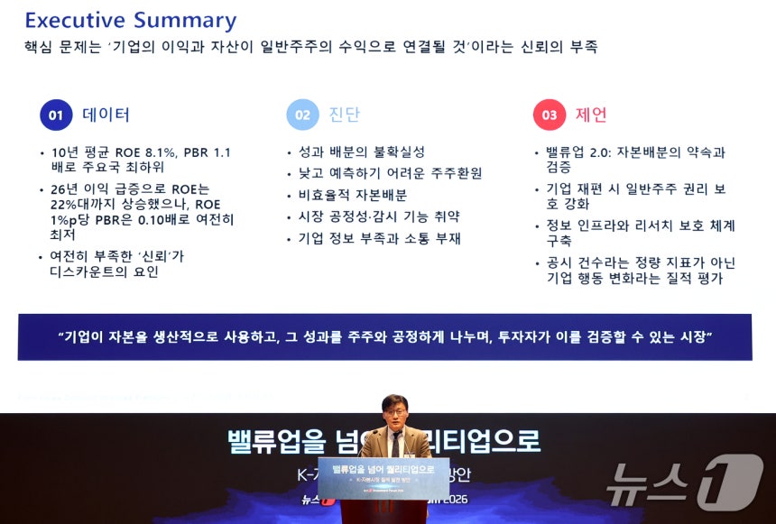 이승우 유진투자증권 리서치센터장이 21일 서울 여의도 한국거래소에서 열린 2026 뉴스1 투자포럼(NIF)에서 '한국 자본시장의 레벨업을 위한 제언'을 주제로 발표를 하고 있다.  2026.10.21 ⓒ 뉴스1 최지
