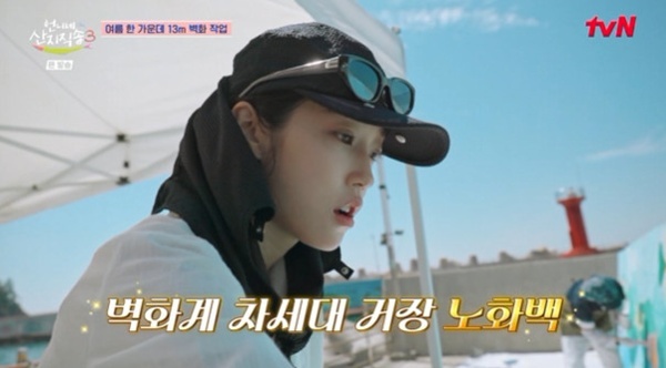 김선영 배우 노윤서 벽화 작업에 감탄하며 뿌듯함 표현