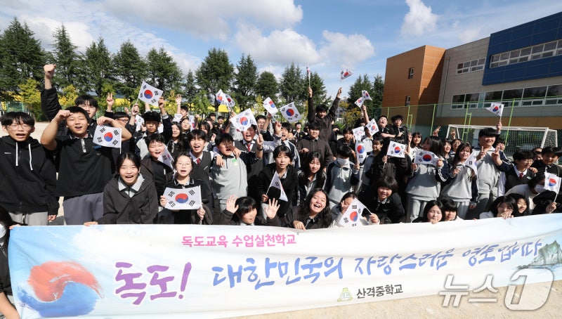 <b>독도</b>야! 사랑해!