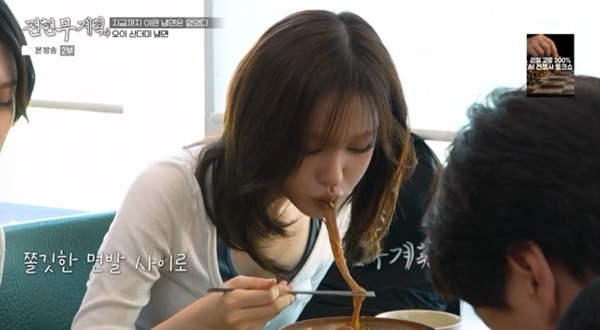 아이브 리즈 전현무와 냉면 소주 공감으로 화제된 방송