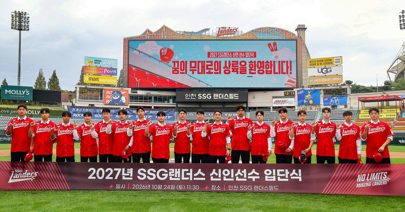 프로<b>야구</b> SSG, 2027시즌 신인 선수 입단식 '더 퍼스트 랜딩' 진행