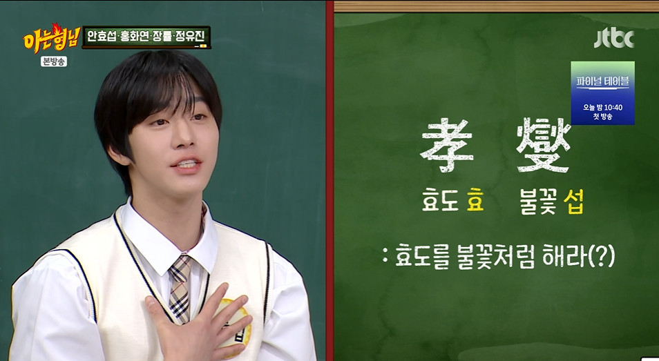 <b>안효섭</b>, 이름처럼 효도도 화끈하게…<b>부모님</b>께 <b>자동차 선물</b>