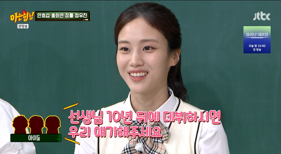 <b>홍화연</b>, <b>사범대 졸업</b> 후 배우…"얘들아, 선생님 데뷔했다" 감동 [RE:TV]