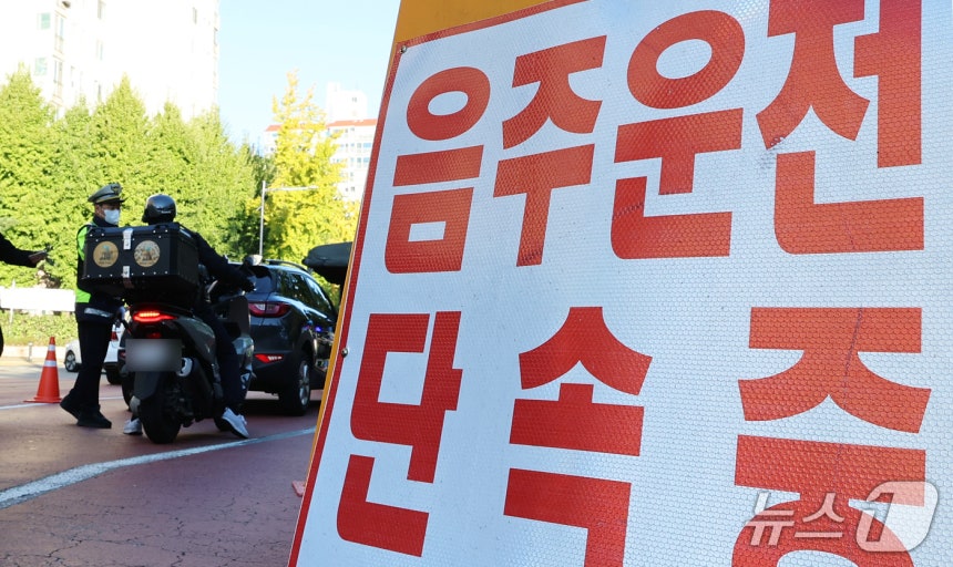 22일 오전 서울 송파구 신가초등학교 어린이보호구역(스쿨존) 앞에서 경찰이 등굣길 음주운전 특별단속을 실시하고 있다. 2026.10.22 ⓒ 뉴스1 오대일 기자