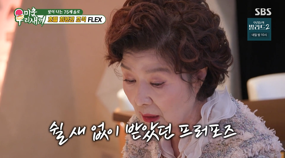 '<b>75세 미혼</b>' <b>윤미라</b> "과거 프러포즈 많이 받아…안 죽었나?" 화끈 입담 ...
