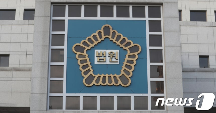 대전지방법원(DB) ⓒ 뉴스1