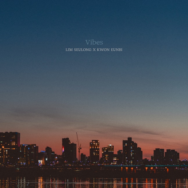 夕暮れの都市風景を背景にイム・スロンとクォン・ウンビの名前を掲げた「Vibes」のティザー画像