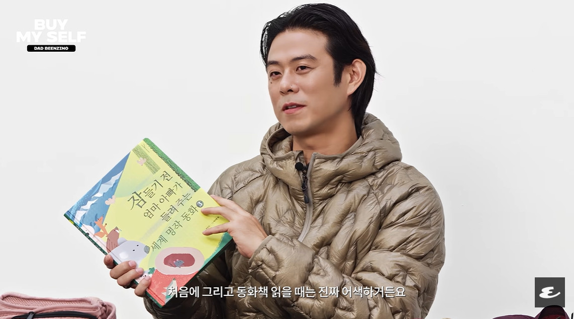 絵本を手に、読み聞かせを始めた頃はぎこちなかったと語るBeenzino