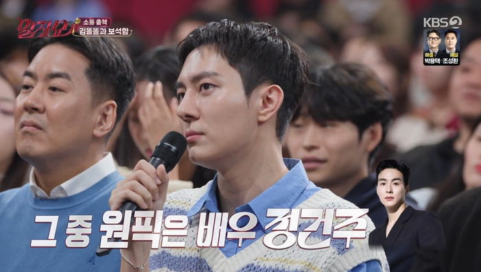 "변우석 아닌 <b>정건주</b>"…<b>김똘똘</b>, 실물 '<b>원픽</b>' 공개 [RE:TV]