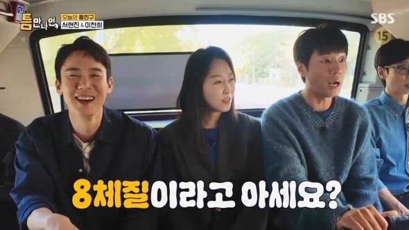<b>서현진</b> "8체질 잘 맞아…난 절밥 먹으라고 하더라"