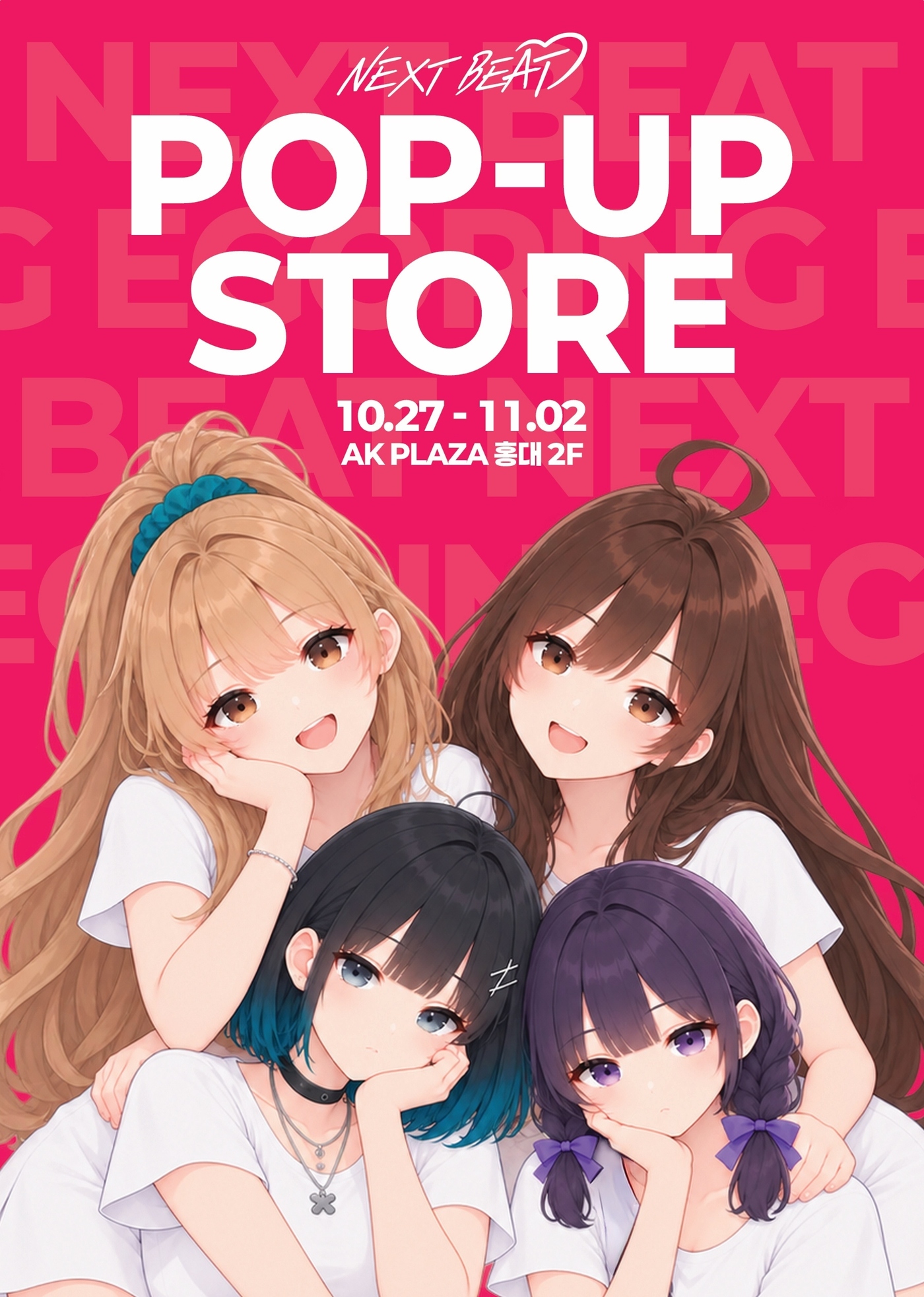 NEXT BEATのポップアップストア告知ビジュアル。開催期間とAKプラザ弘大の会場が記されている