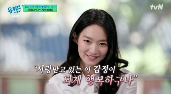 <b>신민아</b> "<b>김우빈</b>, 내가 살쪄도 예쁘다고 해"…<b>결혼 1주년</b> [RE:TV]