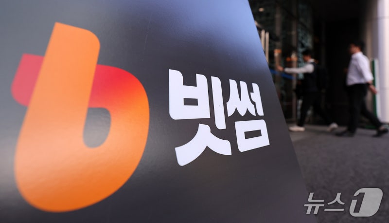 <b>빗썸</b> 그룹웨어 해킹, <b>고객정보</b>까지 <b>유출</b> 확인…피해 범위 확대