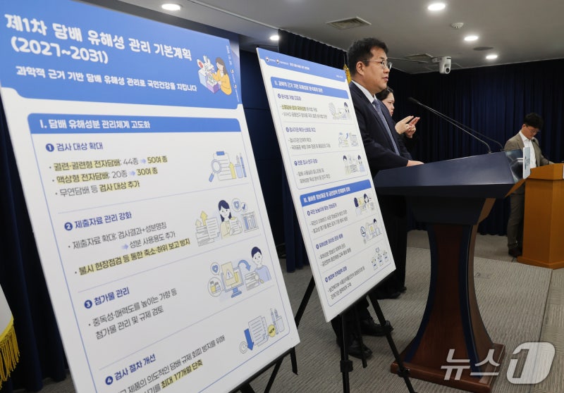 <b>담배 발암물질</b> 검출량 차이 뚜렷한데…정부 "위해성 비교 어려워"