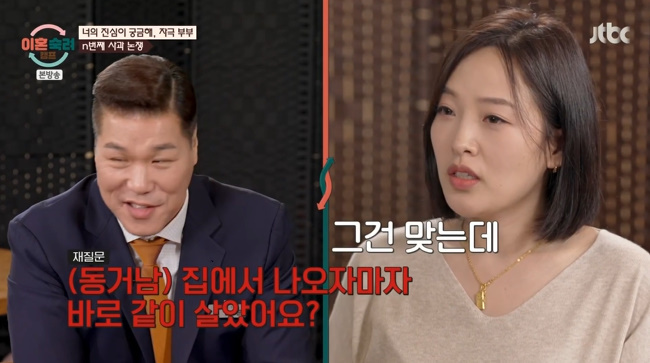 JTBC「이혼숙려캠프」の画面。ソ・ジャンフンと「刺激夫婦」の妻が、過去の同居時期について話している