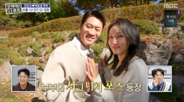 MBC「구해줘! 홈즈」に出演し、屋外で並ぶパク・ボギョンとチン・ソンギュ