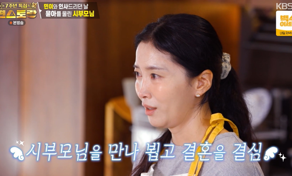 <b>오윤아</b> "시부모님 천사 같아"…재혼 결심한 이유 [RE:TV]
