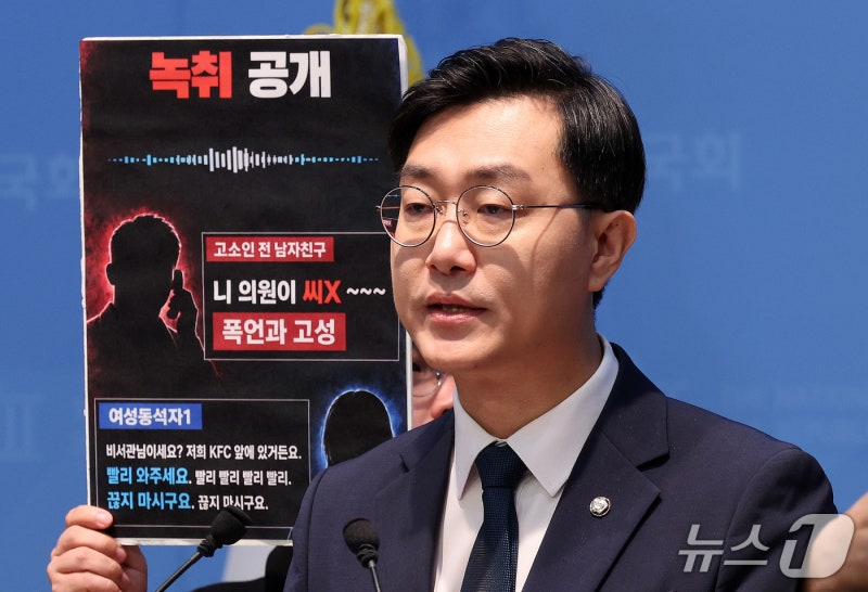 공소청, '보좌진 성추행 의혹' <b>장경태 불구속 기소</b>