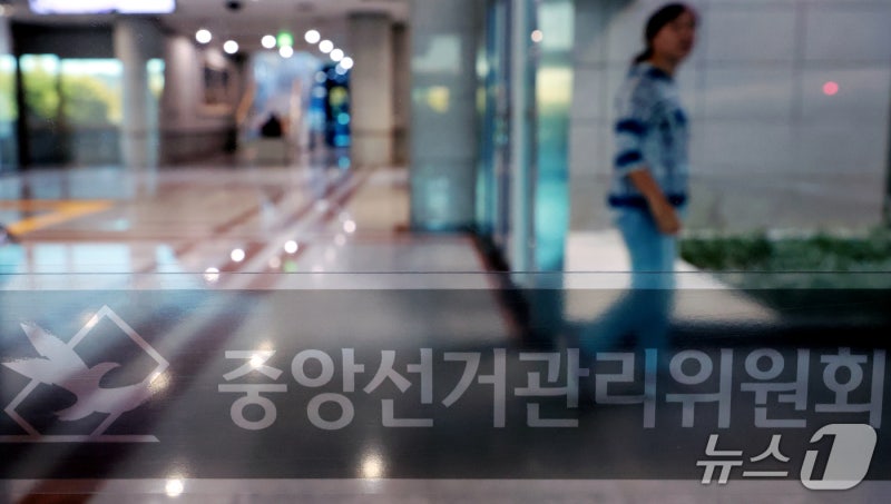 특검, '선거<b>장비 납품 비리</b>' <b>중앙선관위</b>·직원들 주거지 압수수색
