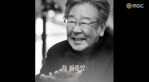 故 <b>최불암</b>, 투병 중 <b>제작</b>진에 직접 전화 …"삶 정리하는 프로"